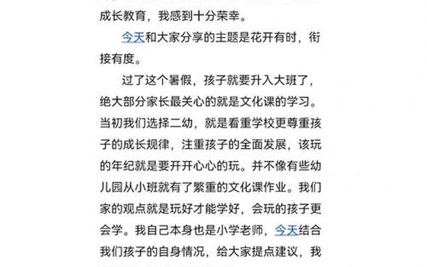 幼儿园家长会家长发言稿—幼儿园家长代表讲话