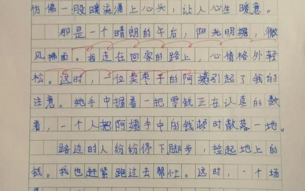 令人感动的一件事作文400字_最令我感动的事情作文400字
