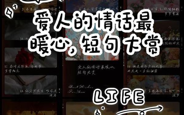 最暖心的情话打动情人,写给爱人的浪漫情话
