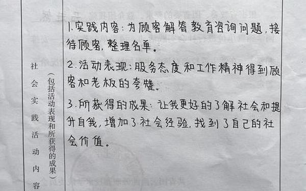 社会实践内容简述150字—社会实践内容怎么写100字