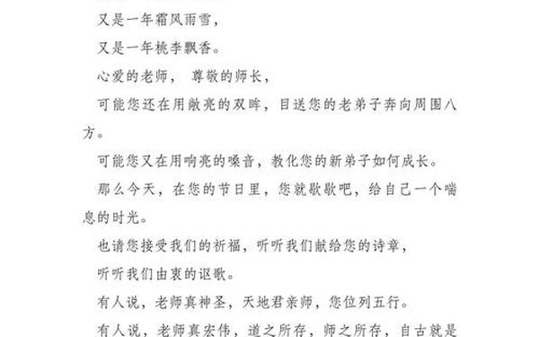 关于歌颂老师的诗歌_歌颂师恩的十首诗
