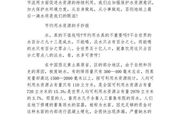 下面滴水的文字1000字;下面滴水的文字