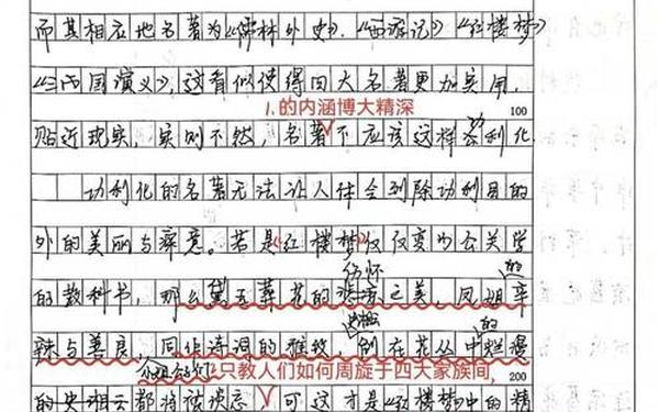 关于暑假的作文、《变态作文》