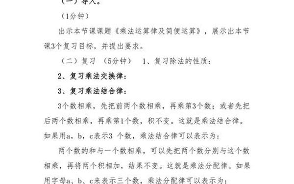 10分钟微课教案模板(小学数学10分钟微课视频)