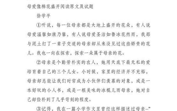 妙语结深情-妙语结深情阅读及答案