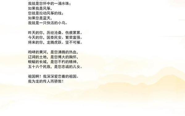 庆祝国庆诗歌-诗词大赛七律