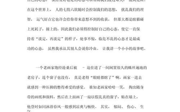 500字优秀作文、初中优秀作文800字范文带题目