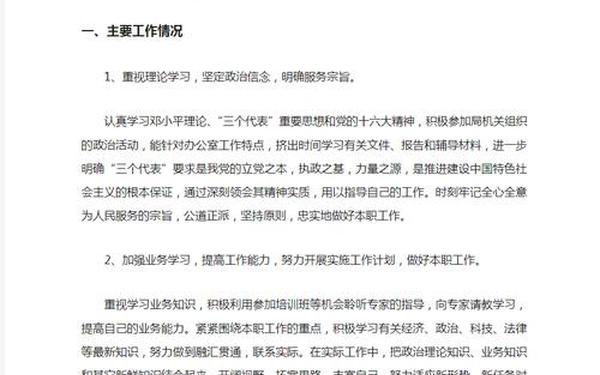 个人月工作总结(工作月小结)