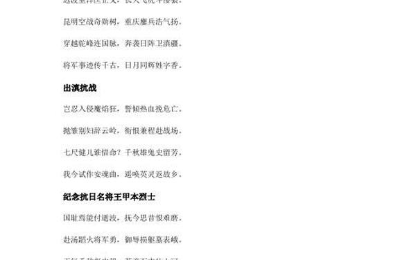 有关战争的古诗,关于战争的古诗大全