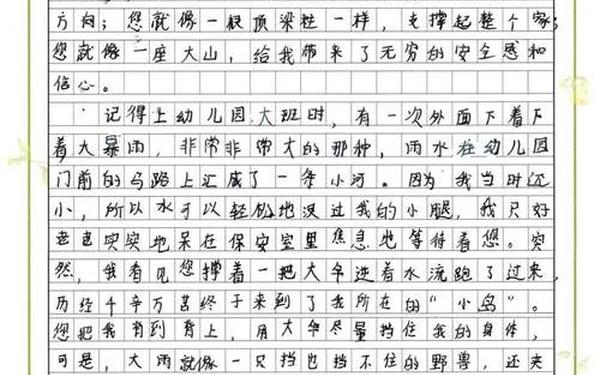 四年级作文写信400字优秀篇(小学生四年级写信作文400字)