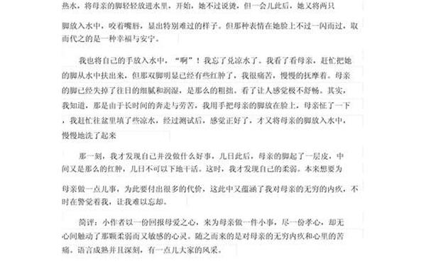 关于母爱的作文题目、母爱让人惊艳的题目