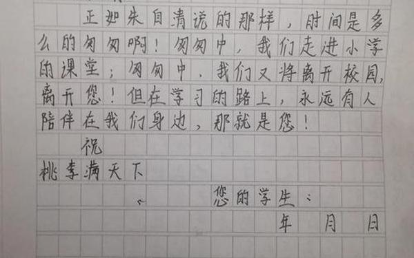 给中学老师的一封信 对高三老师要求和希望