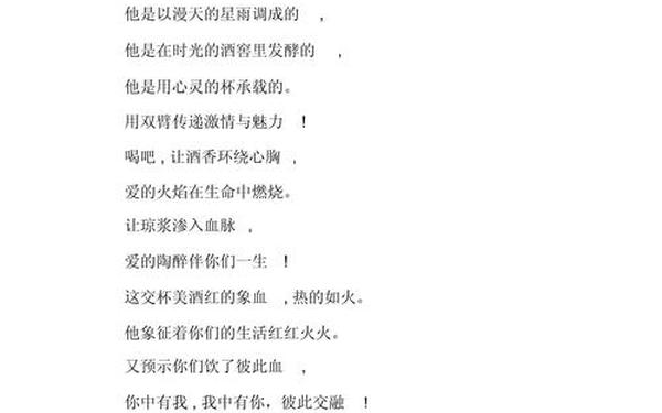婚礼主持人讲话,婚礼主持词大全最新婚礼主持词