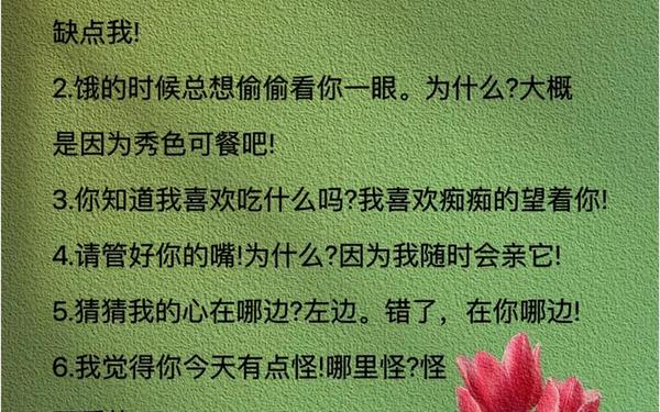坏坏的撩人情话100句—最能打动女人心的情话
