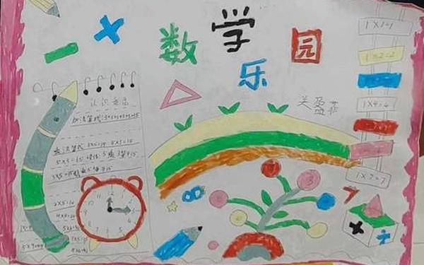 一二年级又简单又漂亮的手抄报—1一一2年级手抄报最简单