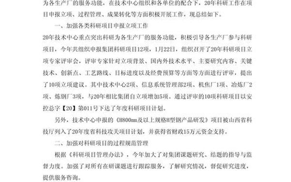 工作报告范文10篇、工作报告的例文