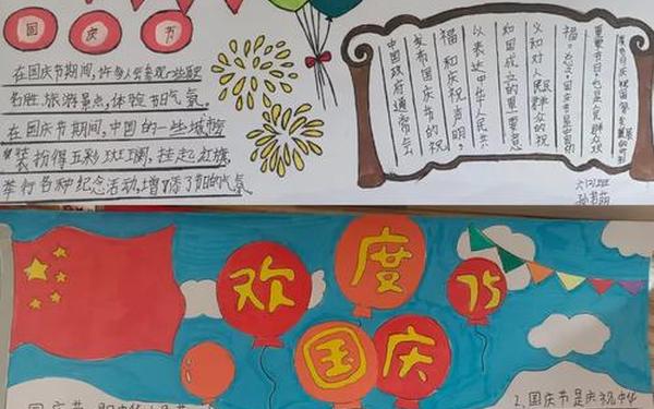 喜迎国庆七言绝句、赞美祖国8个字