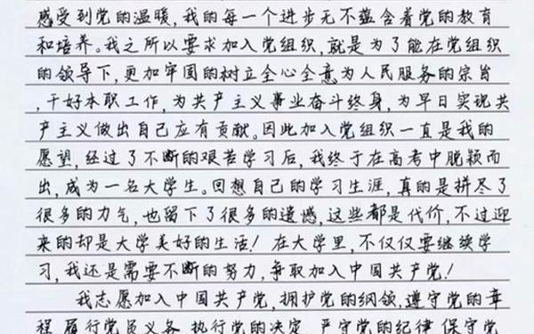 入党动机100字 入党动机接地气50字