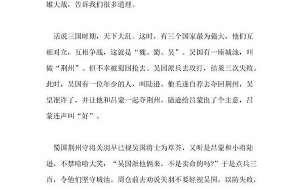 三国演义读后感范文—关羽斩杀过哪些美女