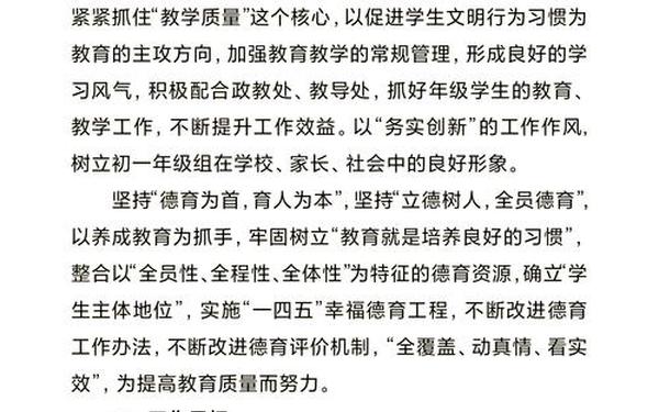 初一德育工作计划(2025年德育工作计划和目标) 初一德育工作计划(2025年德育工作计划和目标)