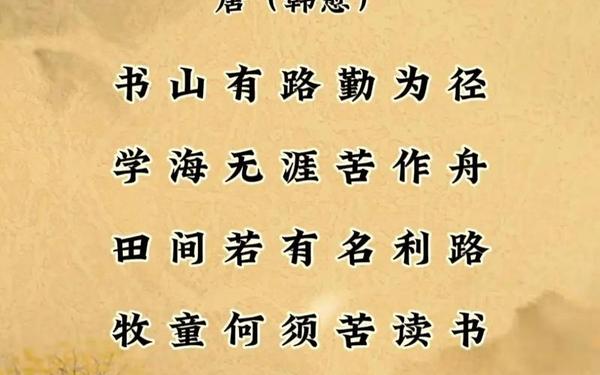 关于读书古诗300首;读书的诗句古诗大全