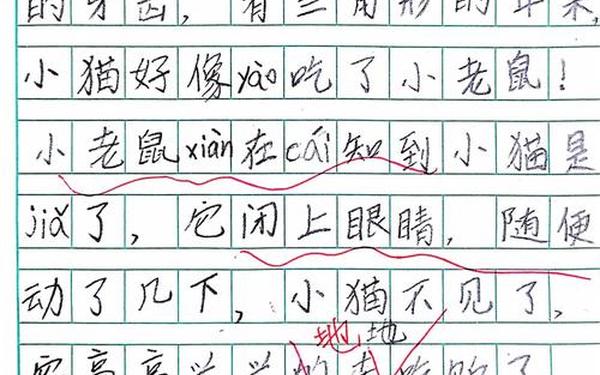 小老鼠玩电脑看图写话二年级 小老鼠的好词好句