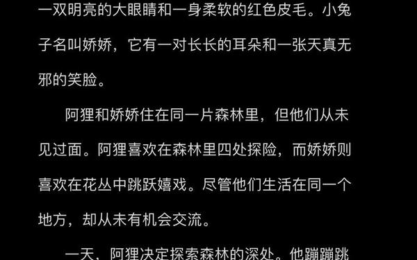 女朋友睡前故事3000字超长、哄女朋友的睡前故事1000字