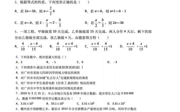 七年级上册数学期末考试卷及答案、初中数学最难的是圆吗