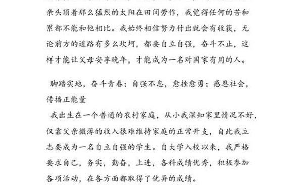大学生个人主要事迹_在校期间主要事迹 大学生个人主要事迹_在校期间主要事迹