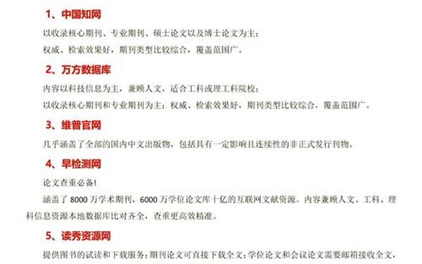 万方网论文查询入口、万方官网