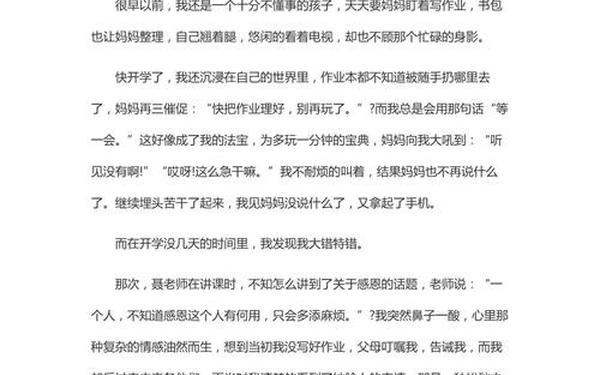 感恩的作文(感恩作文500字作文)