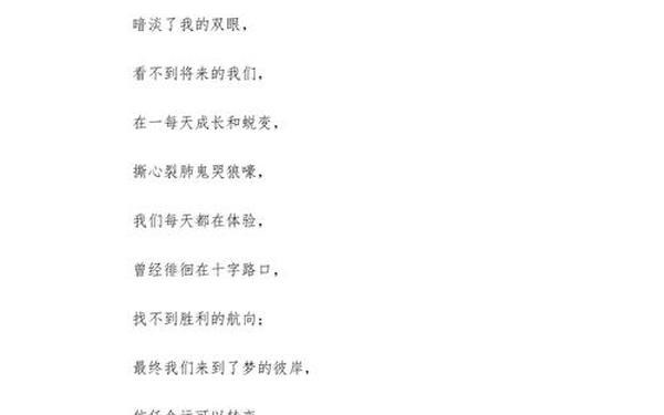 《放飞梦想》朗诵-诗歌朗诵《梦想》