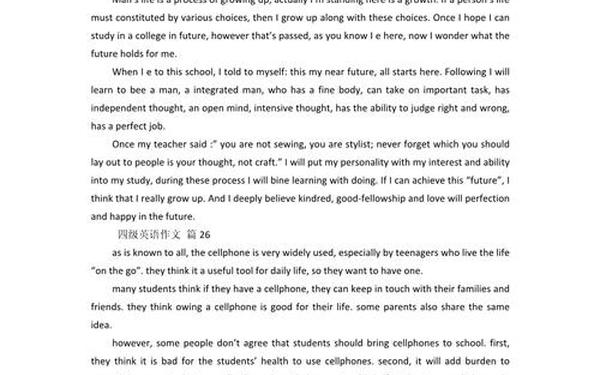 2013年6月英语四级作文_2013年12月份四级真题作文