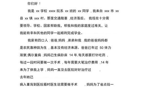 大学生奖学金申请书-学校奖学金申请书