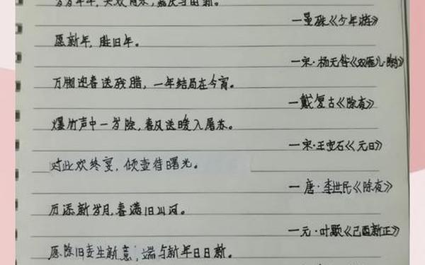 关于元旦的谚语-关于元旦的诗句佳句 关于元旦的谚语-关于元旦的诗句佳句