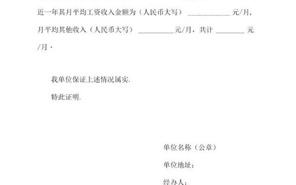 收入证明格式(个人收入证明电子版)