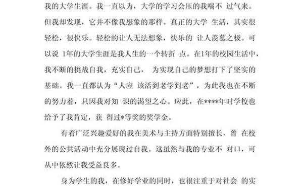 思想政治方面个人总结、思想政治素养自评怎么写