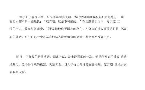 不该丢失的作文;以弱点为话题写一篇作文