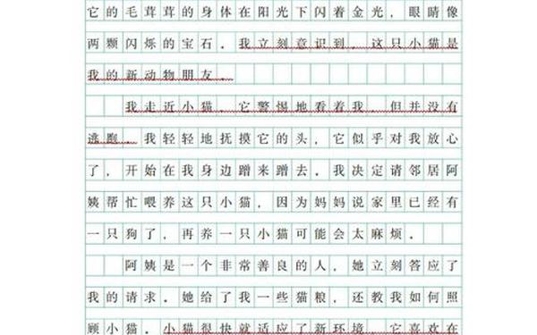 四年级优秀作文摘抄400字-小学生作文100篇