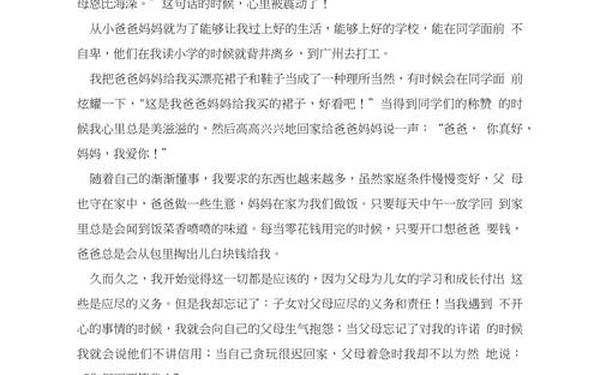 感恩的作文600字-《感恩妈妈》优秀作文