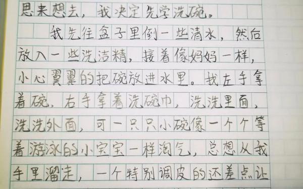 三年级299字日记;三年级日记30字