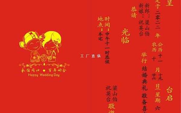 结婚请帖填写样本_婚礼请柬的写法