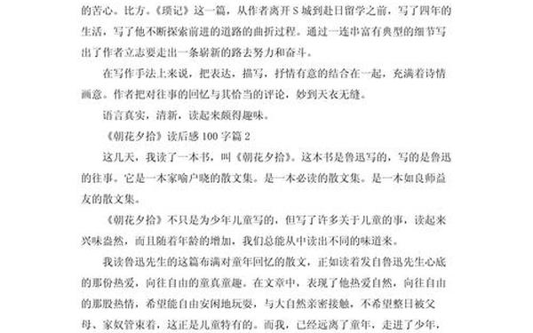 四年级读后感100字左右;读书心得四年级