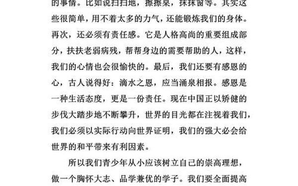 强国有我征文800字左右—强国有我的议论文