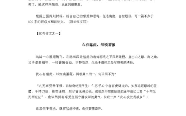 2014湖南高考作文、湖南高考作文怎么写