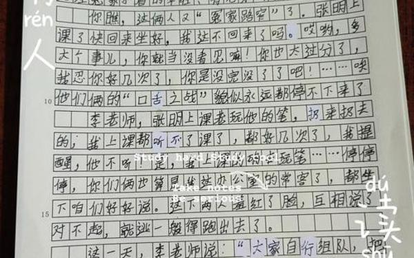 六年级上册语文第四单元作文-六年级书上有僵尸课文