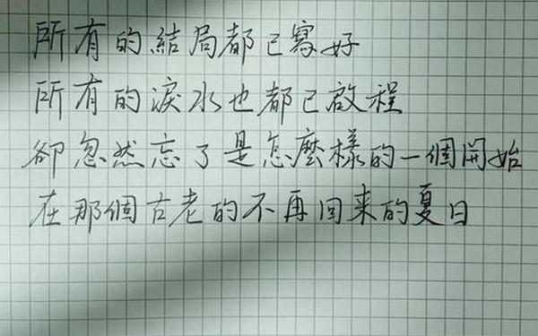 席慕容青春—席慕蓉经典作品《青春》