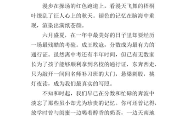 怀念的日子(怀念那__的日子) 怀念的日子(怀念那__的日子)