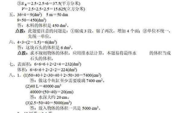 五年级数学试卷及答案 五年级下册数学真题卷子免费