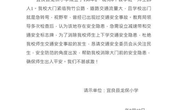 请示报告的范文 专此请示